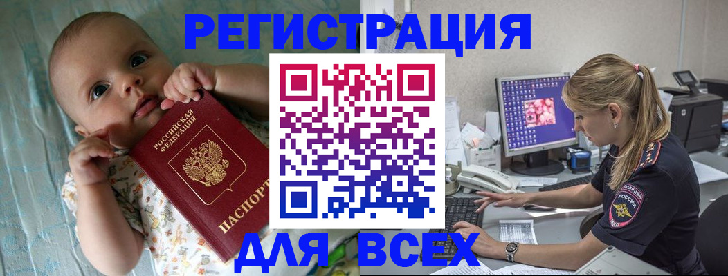где прописаться в Алексине