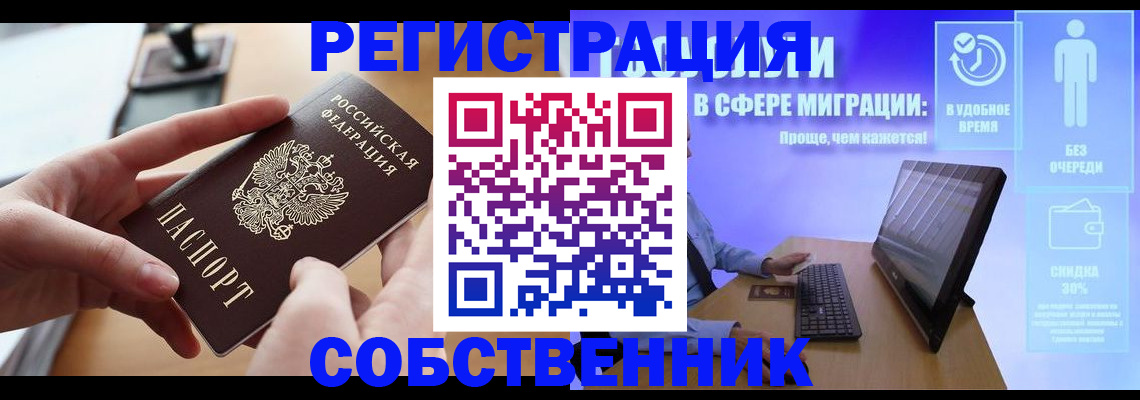 регистрация в Алексине