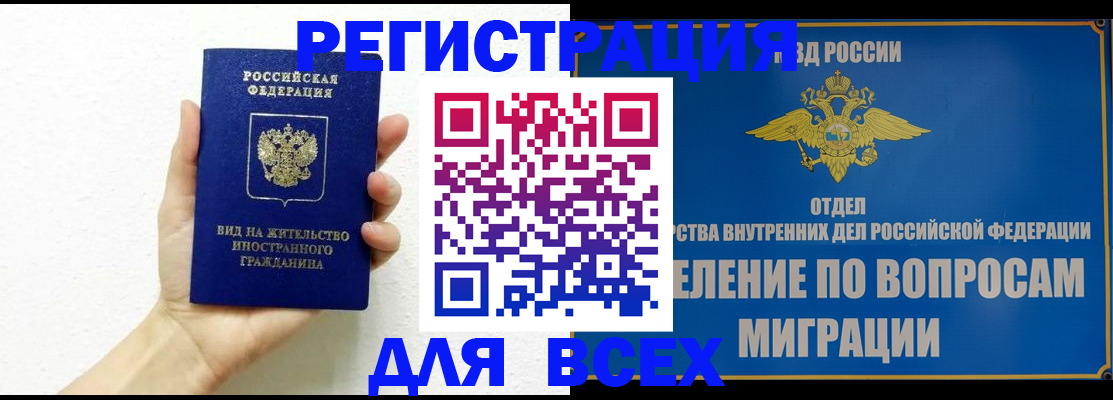 купить прописку в Алексине