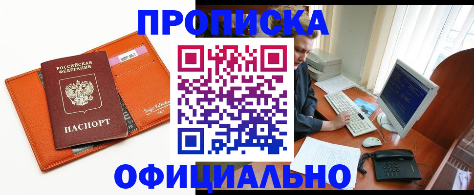 регистрация в Алексине