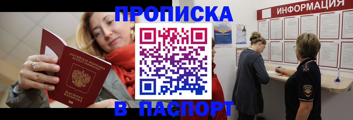 прописка поиск в Алексине