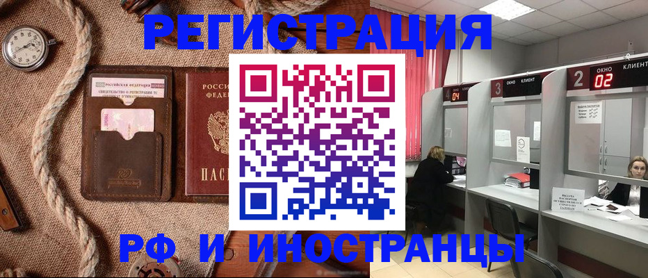 прописка для кредита в Алексине